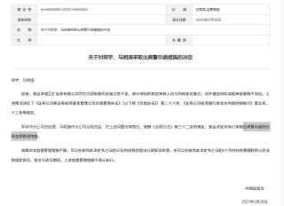 一季度券业共领87张罚单，投行业务违规仍是监管焦点