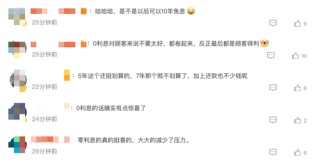特斯拉放大招！推出7年超低息、5年0息车贷