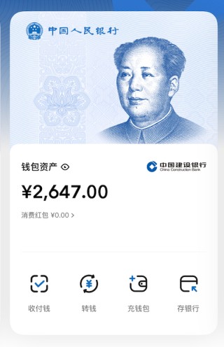 数字人民币2.0落地，如何攻克POS机与菜市场？