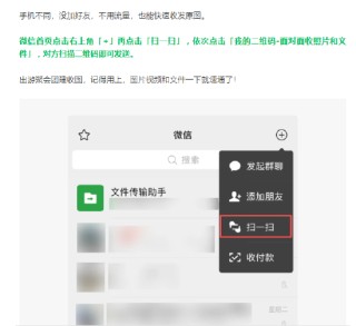 微信上线新功能，“不用流量，不用加好友”