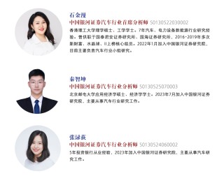 【银河汽车石金漫】公司点评丨比亚迪 ：单车盈利改善，技术、高端化、出口持续突破
