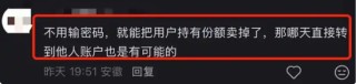 私自赎回基金？盈米基金这个事可大可小