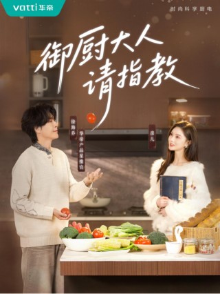 33年厨电高端品牌化身短剧大厂，华帝借短剧情感对话Z世代