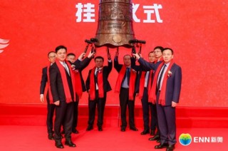 泛能启航 绿金共赢 | 新奥能源首单类REITs成功挂牌深交所