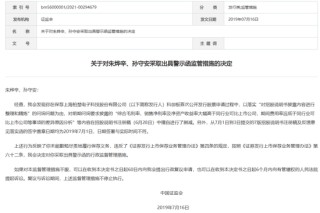 “消失”的 C 类保代高管|中信证券