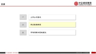 【生猪旬报】关税预期带来的情绪脉冲预计逐步减退