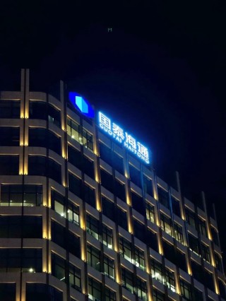 国泰海通，官宣领导班子