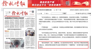 杭州银行新行长被曝已确定！科技派少帅张精科擢升、去年年薪领跑
