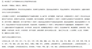 国泰海通，官宣领导班子