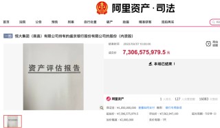 盛京银行的AB面：因恒大而积重难返，“老将”石阳拿最高薪酬