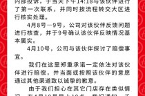 海底捞回应员工被强制自费买礼物