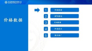 原油周报：美伊战事升级，油价再次拉升