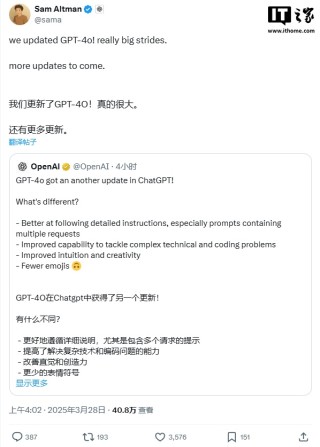 OpenAI 宣布升级 GPT-4o 并面向所有付费用户开放，免费用户仍需等待数周