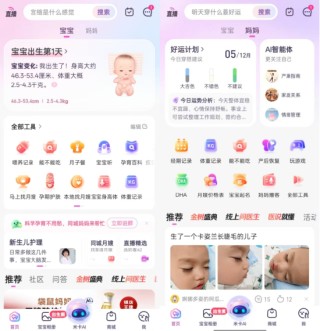 米卡AI推动宝宝树智能化重构：看见妈妈，看见情绪，用理解取代内容密度，带动母婴行业的新周期