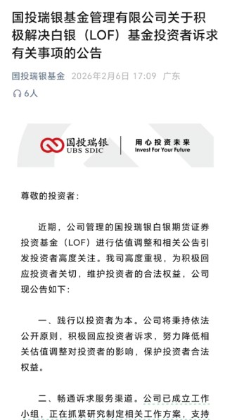 白银LOF估值风波追踪：跌停被打开，争议在继续