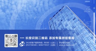 喜报 | 济宁银行荣获“第七届全国文明单位”称号