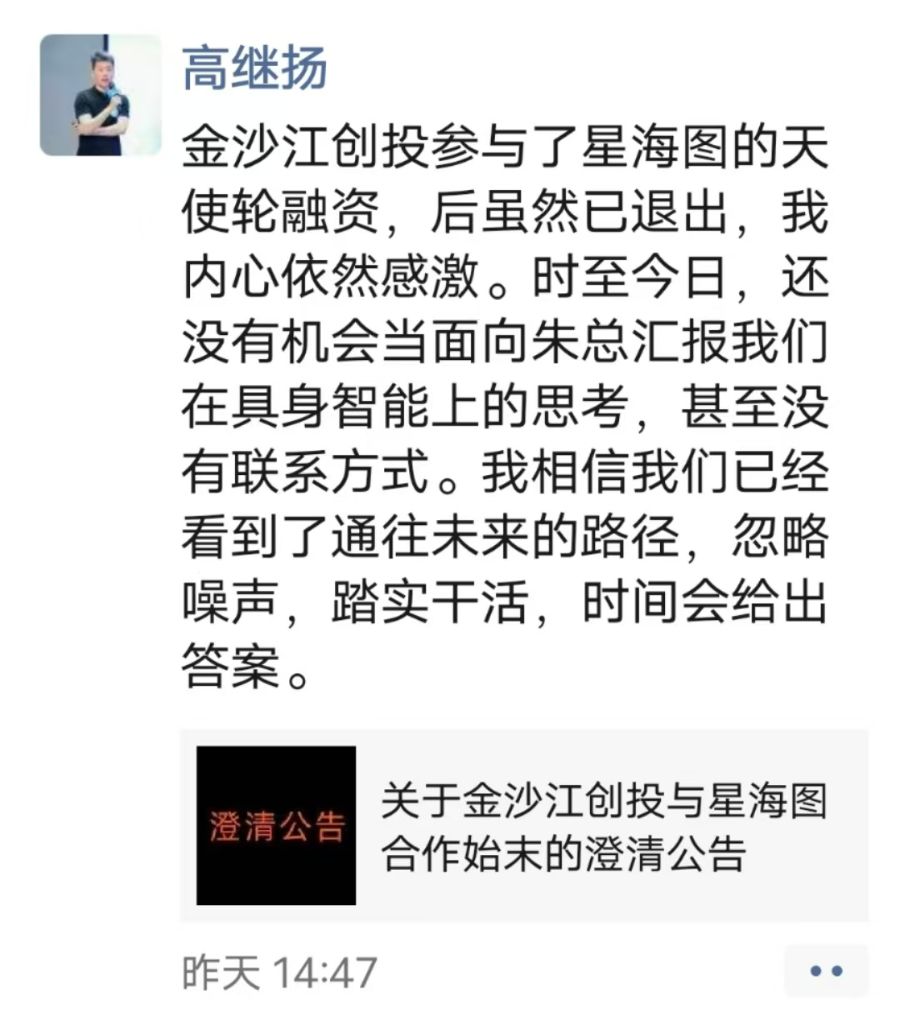 人形机器人有泡沫？朱啸虎“批量退出”，星海图、松延动力创始人接连回应  第1张