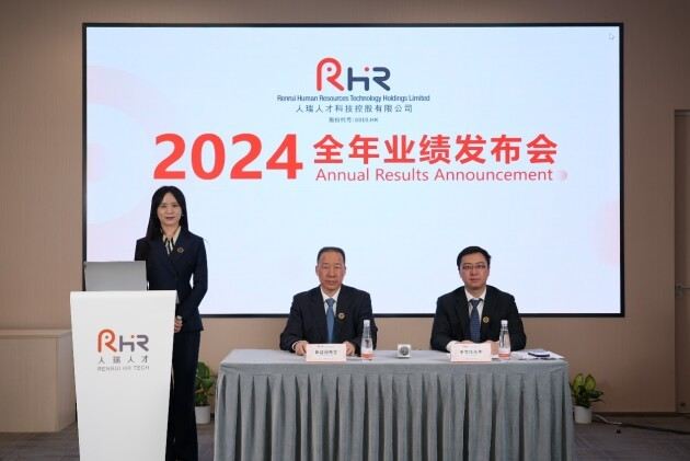 人瑞人才公布2024年业绩：营收超54亿元，同比增长22.4%  第1张