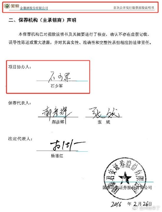 金徽酒只奖不罚的协议 保护了谁的利益  第1张