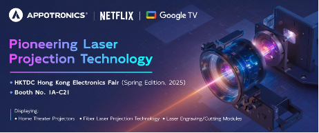 激光显示再升级,光峰科技应邀出席香港春季电子展 第1张 激光显示再升级,光峰科技应邀出席香港春季电子展 第1张