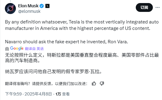 马斯克回怼纳瓦罗：白痴 特斯拉是“垂直整合度”最高的美国车企  第1张