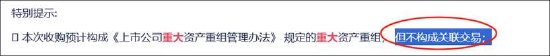 群兴玩具管理层先低价定增后资产注入背后:玩转“三方交易类借壳”资本套利局? 第2张 群兴玩具管理层先低价定增后资产注入背后:玩转“三方交易类借壳”资本套利局? 第2张