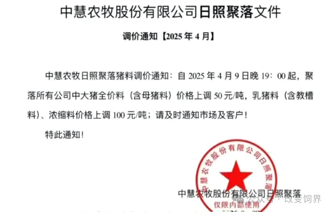 美玉米对华出口同比暴跌 98%!国内余粮告急,饲料又涨价了…… 第5张 美玉米对华出口同比暴跌 98%!国内余粮告急,饲料又涨价了…… 第5张