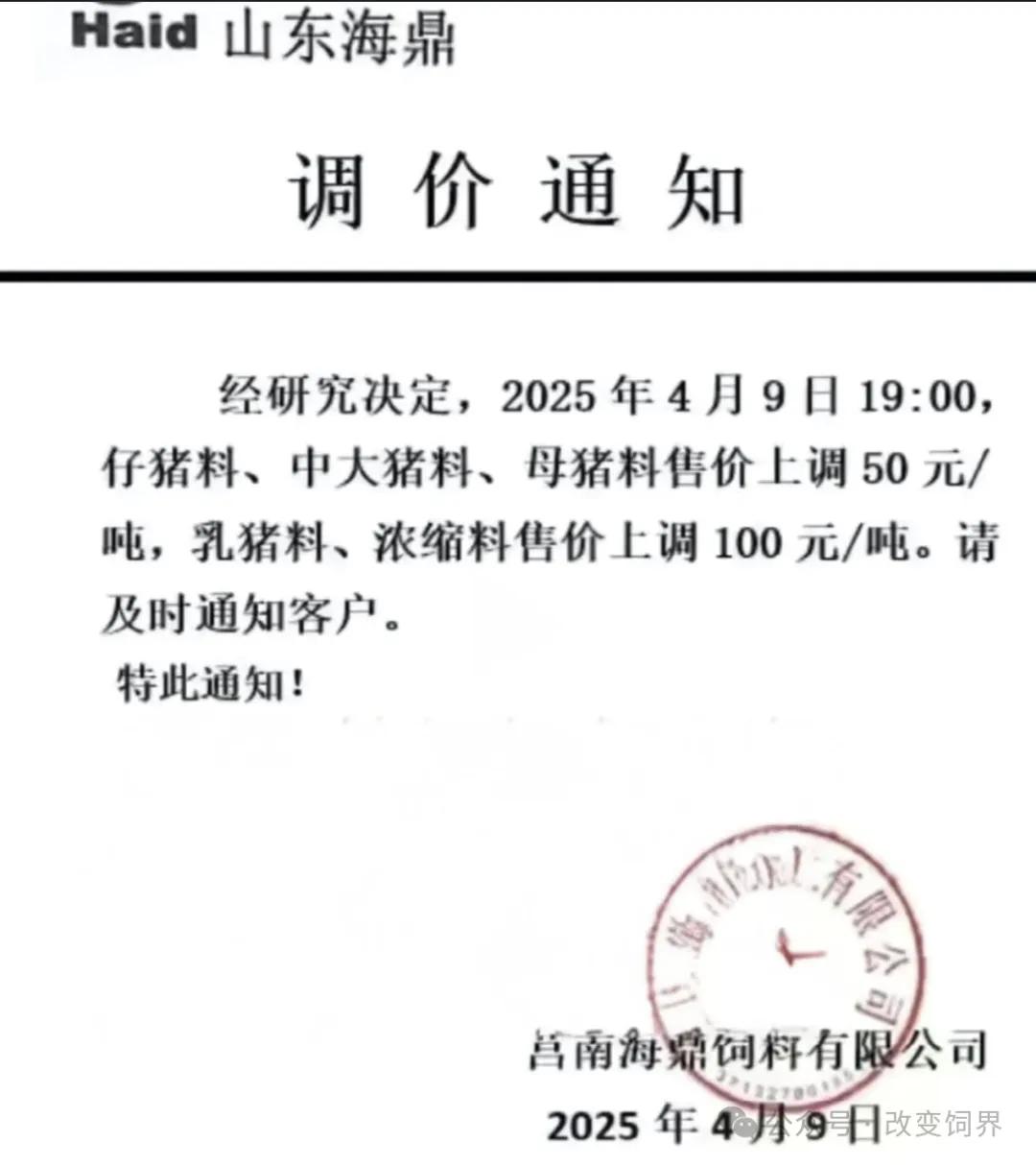 美玉米对华出口同比暴跌 98%!国内余粮告急,饲料又涨价了…… 第6张 美玉米对华出口同比暴跌 98%!国内余粮告急,饲料又涨价了…… 第6张