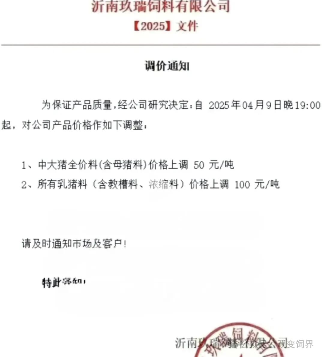 美玉米对华出口同比暴跌 98%!国内余粮告急,饲料又涨价了…… 第7张 美玉米对华出口同比暴跌 98%!国内余粮告急,饲料又涨价了…… 第7张
