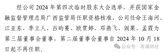 成立7年首盈利 净资产骤降!“80后”董事暂代董事长职务 唯品会持股险企继续增资中 第6张 成立7年首盈利 净资产骤降!“80后”董事暂代董事长职务 唯品会持股险企继续增资中 第6张