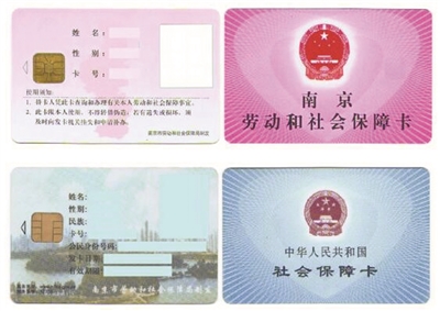 新生儿的社保应如何进行办理？这种办理有哪些条件？  第1张