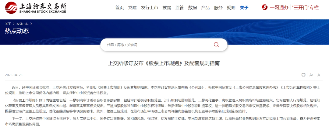 股市大消息！三大交易所，集体发布→  第1张