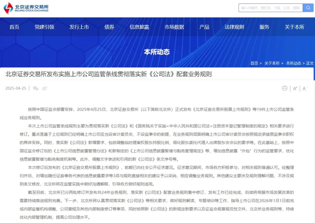 股市大消息！三大交易所，集体发布→  第3张