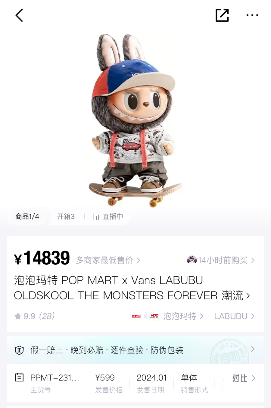 太疯狂!泡泡玛特门店大排长龙,开售被抢空!原价599元被炒至1.4万...有人花高价买到假货 第5张 太疯狂!泡泡玛特门店大排长龙,开售被抢空!原价599元被炒至1.4万...有人花高价买到假货 第5张