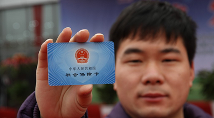 “如何处理社保卡缺失的情况和问题？社保卡缺失可能带来哪些影响和解决办法？”  第1张