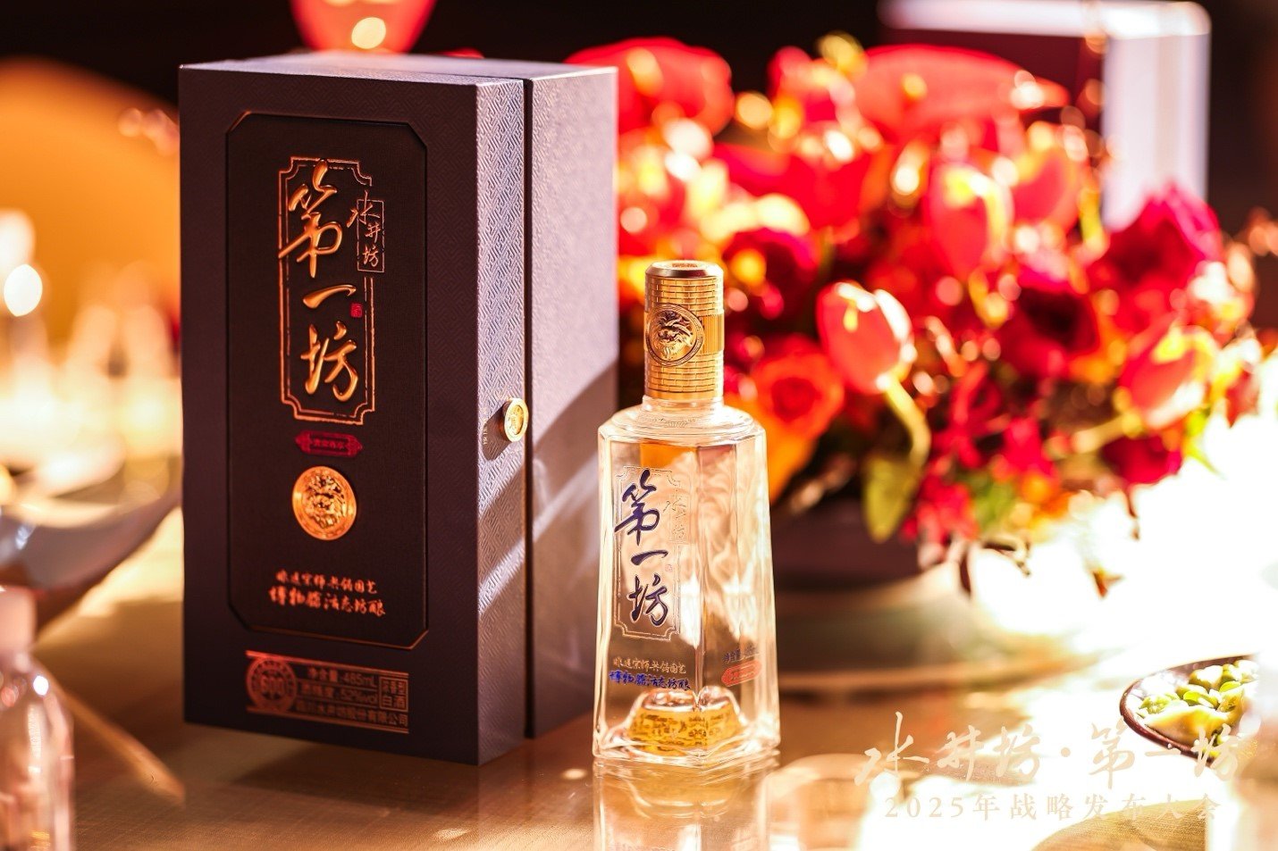 水井坊2024年营收突破50亿 展现长期发展韧性  第3张