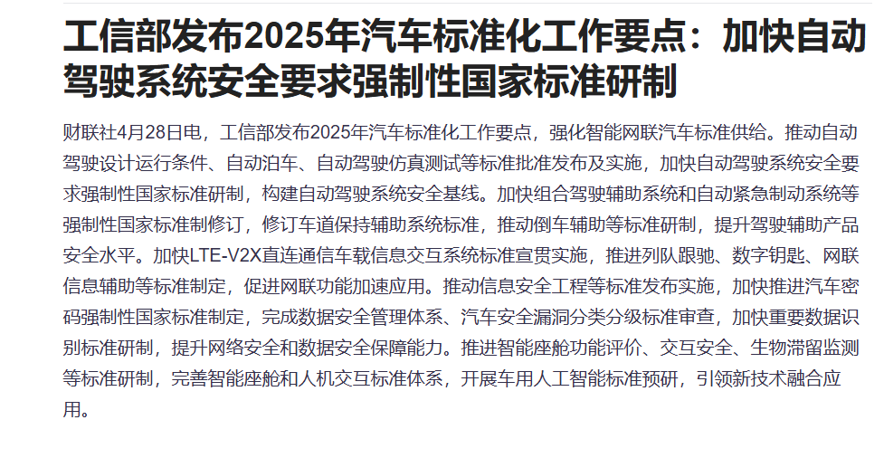 多重利好提振港股智驾概念股 速腾聚创涨近7% 第2张 多重利好提振港股智驾概念股 速腾聚创涨近7% 第2张