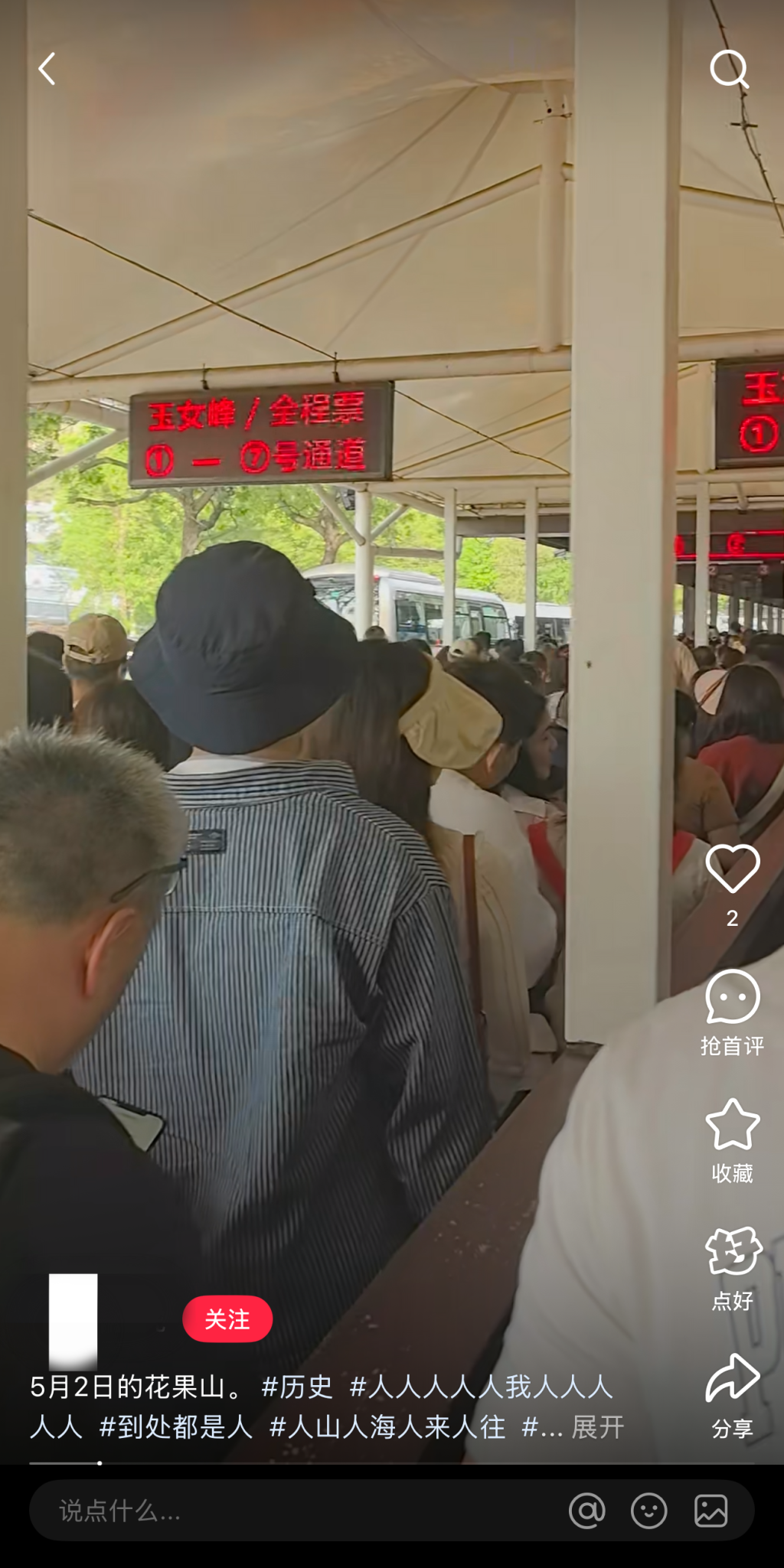 最火“五一”预订!小长假前两日多地接待游客量两位数增长,出境游订单井喷 第2张 最火“五一”预订!小长假前两日多地接待游客量两位数增长,出境游订单井喷 第2张