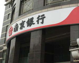 为什么银行会设立众多的风险提示? 第1张 为什么银行会设立众多的风险提示? 第1张