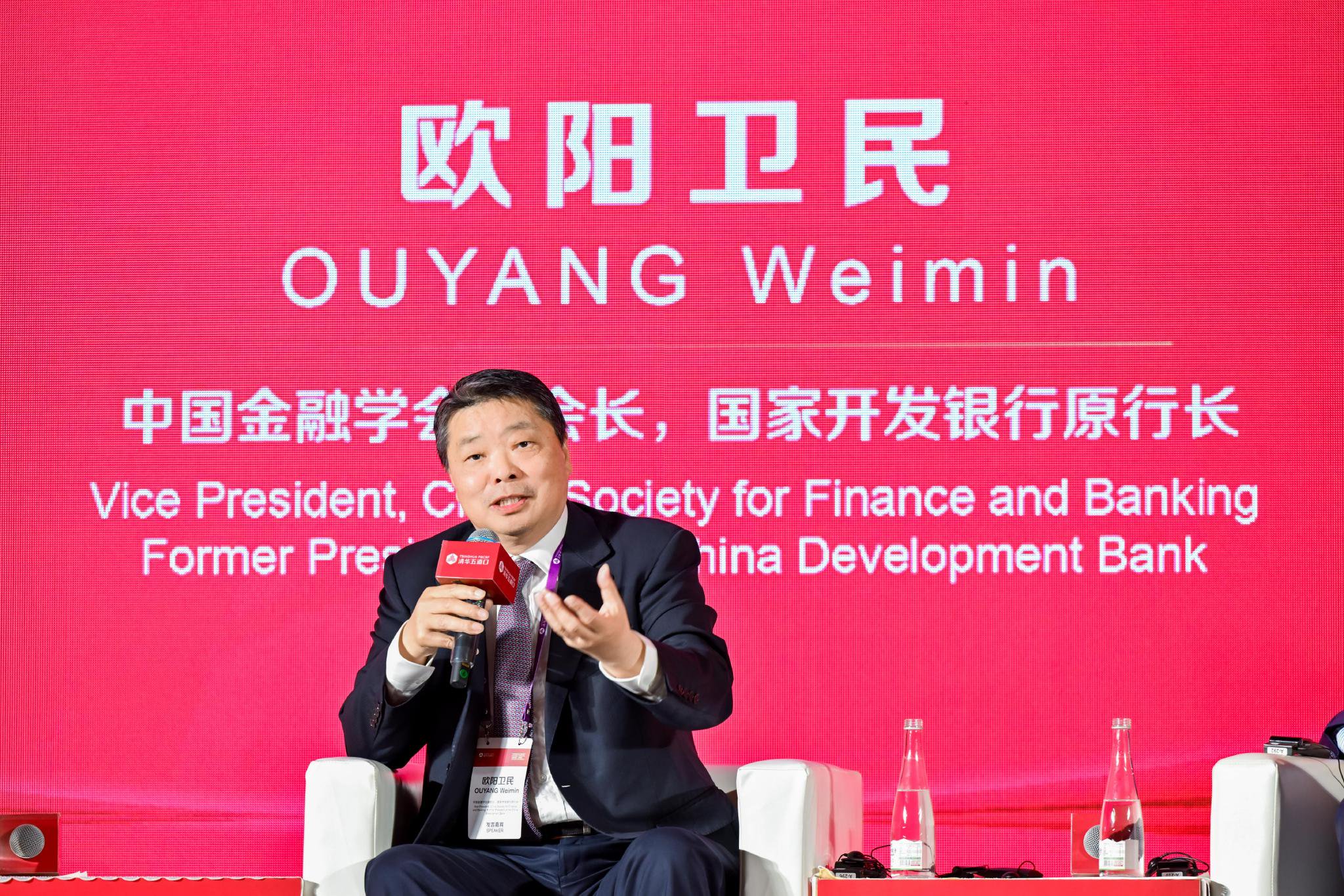 中国金融学会副会长欧阳卫民：全球经济一体化产业分工合作是大势所趋  第1张