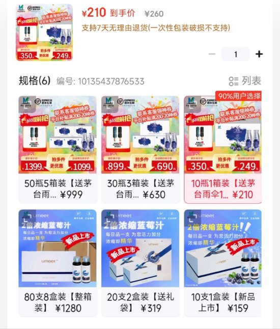 茅台股东大会前夜晚宴改为自助餐,飞天茅台变蓝莓果汁 第2张 茅台股东大会前夜晚宴改为自助餐,飞天茅台变蓝莓果汁 第2张