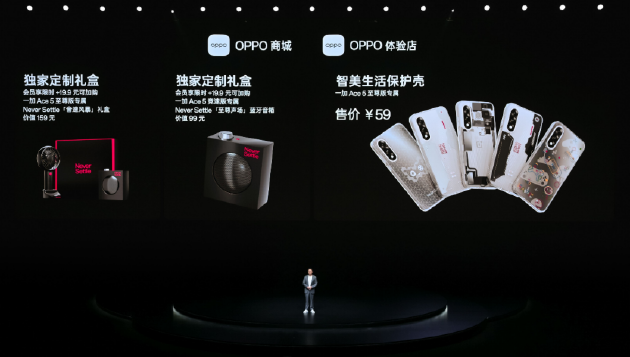 电竞三芯 游戏至尊 一加 Ace 5 至尊系列售价 2499 元起 第47张 电竞三芯 游戏至尊 一加 Ace 5 至尊系列售价 2499 元起 第47张