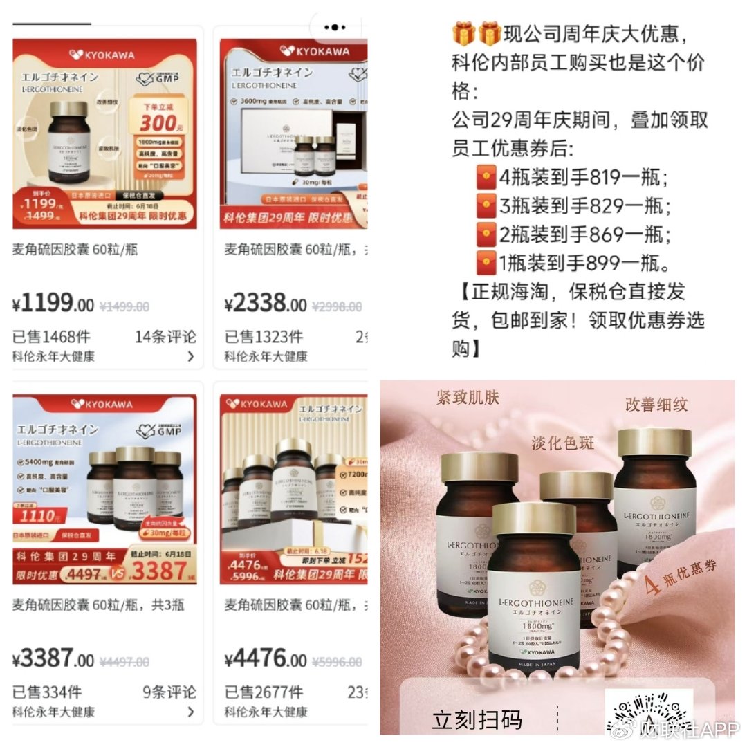 饶毅“炮轰”75岁董事长秀肌肉带货 科伦药业麦角硫因是“假药”还是  第2张