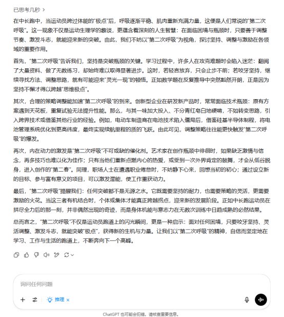 AI大模型写高考作文哪家强？记者实测，知名特级教师何杰点评  第1张