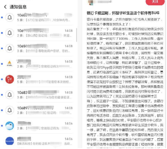 华夏银行信用卡用户被盗刷？客服：尚未查询到此事  第1张