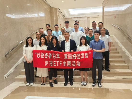 上交所ETF“科创引领”华安基金首场专场活动成功举办|共探科创投资新方向，分享ETF配置新思路  第1张