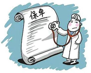 如何知晓商业险突出电子保单的办法?突出电子保单对理赔有何影响? 第1张 如何知晓商业险突出电子保单的办法?突出电子保单对理赔有何影响? 第1张