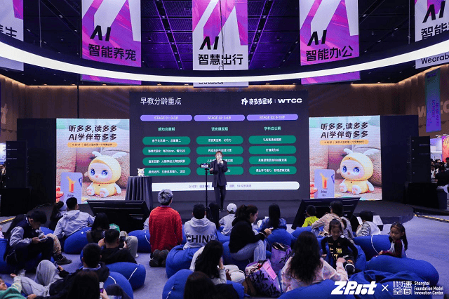 早教机推荐：要AI陪伴，更要实用主义！奇多多在WTCC树立“实用派”学伴标杆  第3张