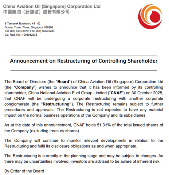 央企重组，大消息  第1张