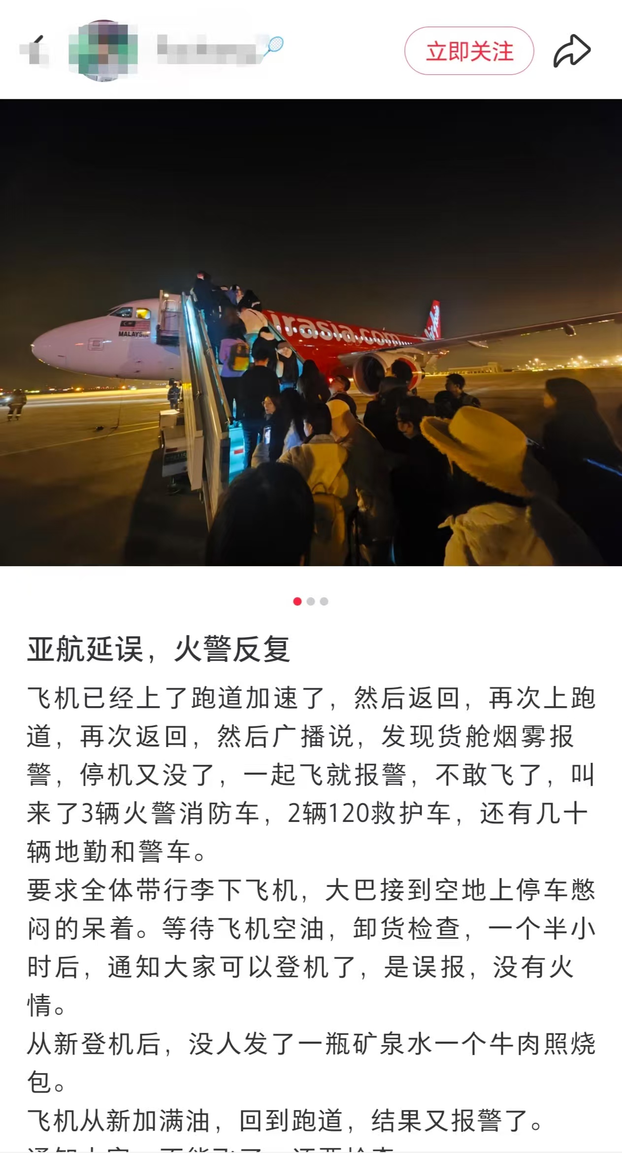 亚航一航班从北京起飞前货舱多次烟雾报警,大兴机场回应 第1张 亚航一航班从北京起飞前货舱多次烟雾报警,大兴机场回应 第1张